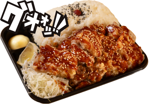 ヤンニョムチキン弁当