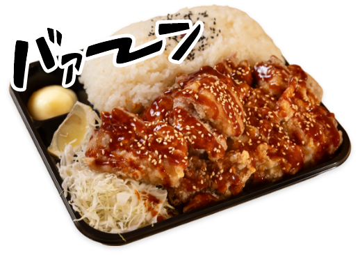 ヤンニョムチキン弁当