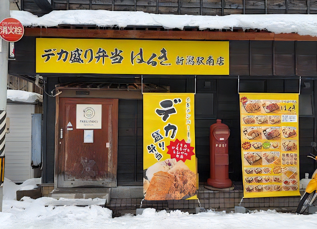 デカ盛り弁当はるき│新潟駅南店