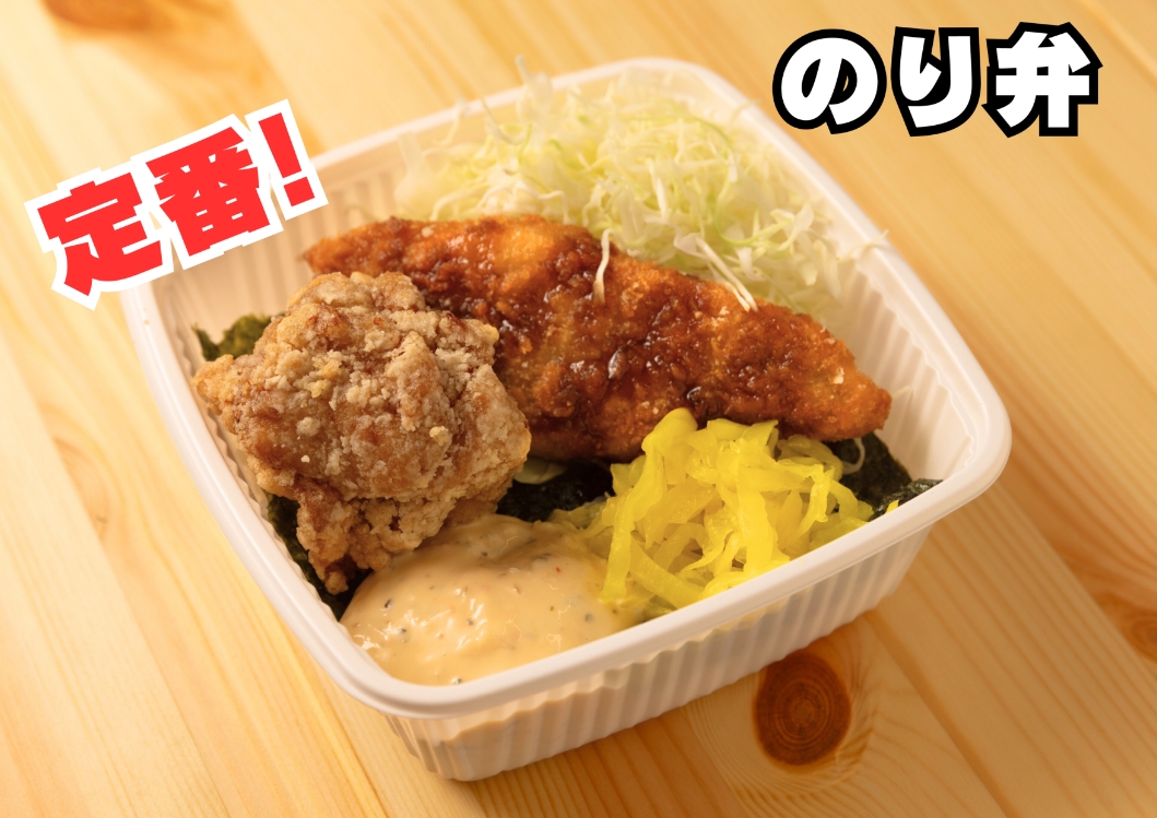 のり弁