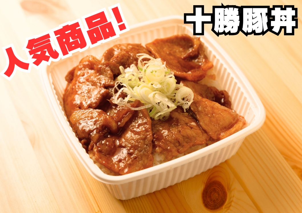 十勝豚丼